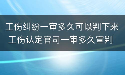 起方离婚诉讼时间怎么算？ 离婚诉讼多少时间