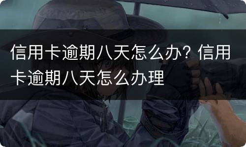 刑事追诉时效起算点是什么时候 刑事追诉时效起算点是什么时候确定的